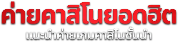 สล็อตออนไลน์ GOATBET599 เว็บตรงรวมค่ายดัง PG JILI Pragmatic