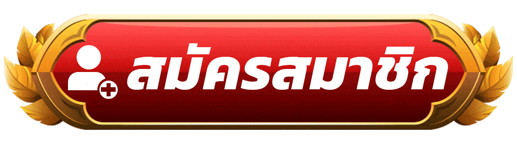 ทางเข้า GOATBET599 ล่าสุด เข้าเล่นเว็บตรงคาสิโนได้ทุกอุปกรณ์